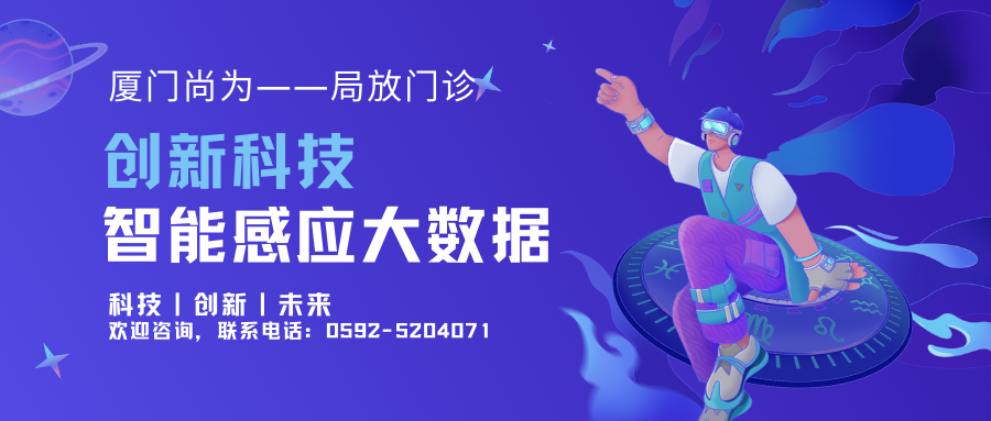 供電可靠性如何保障？廈門尚為的答案是